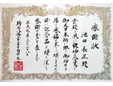 池田刀剣研磨処