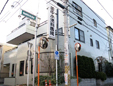 田中小児科医院