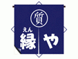 縁や