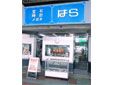 はら時計店