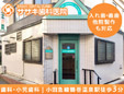 ササキ歯科医院