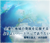 小川会計(税理士法人)/本店