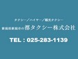 都タクシー株式会社/配車センター