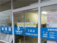 リオネットセンター三条店