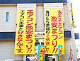 ネオネクスト株式会社