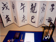 桑山戯魚書道教室