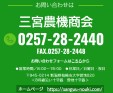 三宮農機商会