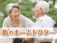 おばらクリニック