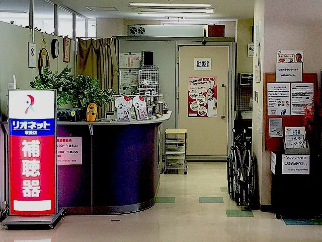 リオネットセンター新井
