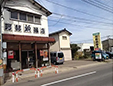 阿部額縁店
