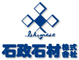 石政石材株式会社