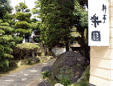 楽園