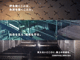 北陸築炉保温工業株式会社