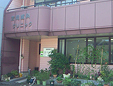 吉岡歯科クリニック