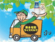 森永宅配ウィズミルク