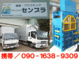センプラ