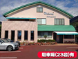ひはら整形外科