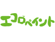 エコロペイント