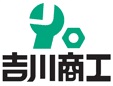 株式会社吉川商工
