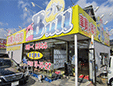 車買取りブル焼津インター店