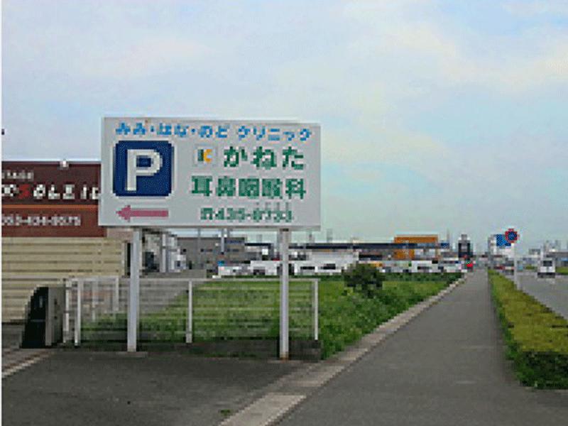 かねた耳鼻咽喉科医院 浜松市東区 / 耳鼻咽喉科 goo地図