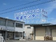 長谷川包装産業株式会社/本社配送センター