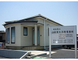 司法書士山田康太法務事務所