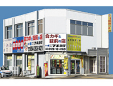 株式会社フキ静岡AOI・LOCK