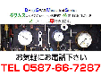 有限会社ダグムス