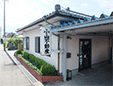 小山不動産