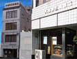 大宮琴三味線店