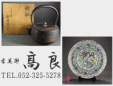 古美術髙良
