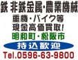 熊澤商事