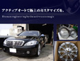アクティブオート