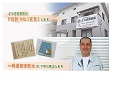 よつば塗装店