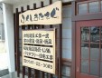 株式会社福島建具製作所