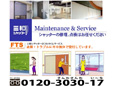 三和シヤッター工業株式会社／京都統括営業所