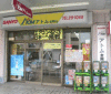 アトム電器金剛店