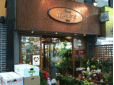 澤田生花店
