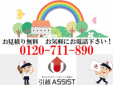 引越ASSIST