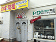 あんしんロック24交野星田店