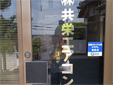 株式会社共栄エアコン