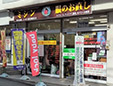 ソーイングたつみ生駒駅前店