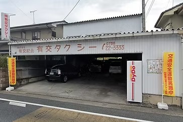 株式会社有交紀北タクシー本社