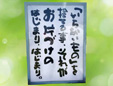 わくわくドッカーン本舗