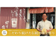 久保味噌本舗