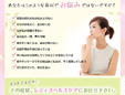 レディスヘルスケア