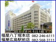 福屋八丁堀本店