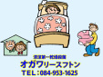 オガワリースフトン