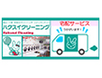 株式会社ハクスイ/本社